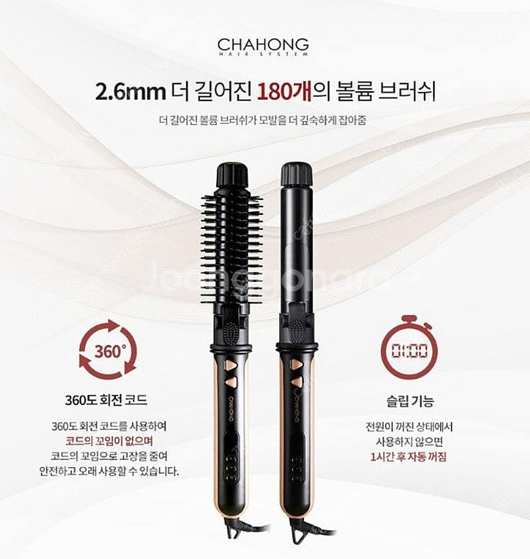 차홍 오토롤링 고데기 WMS 1801팝니다.(거의새제품...--0