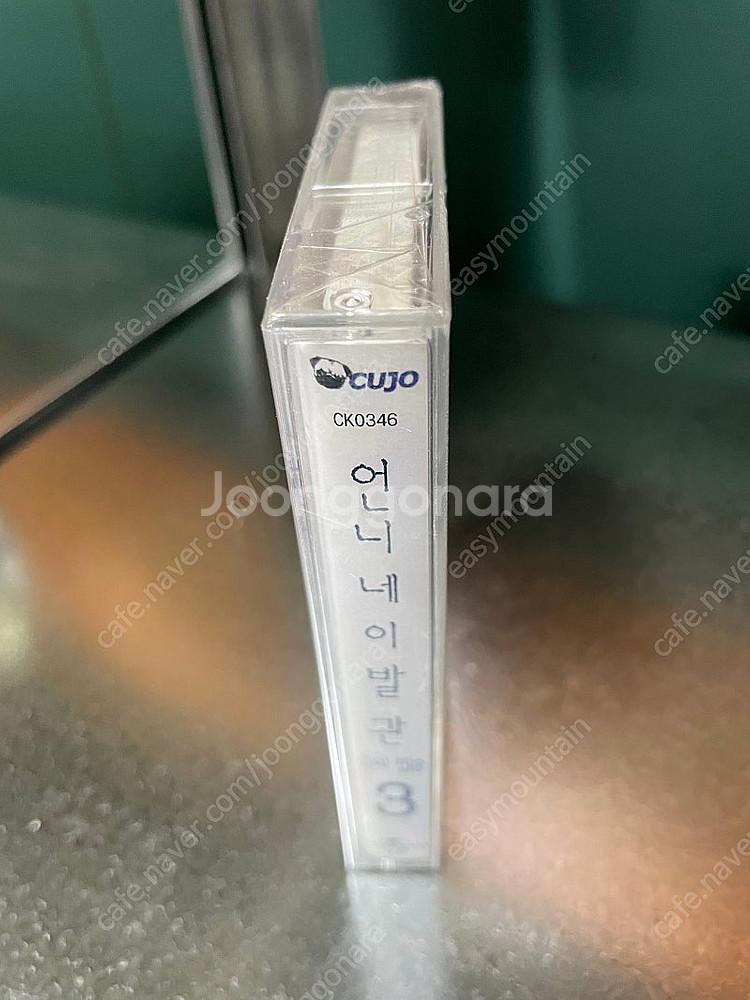 언니네 이발관 3집 카세트 테이프 미개봉--2