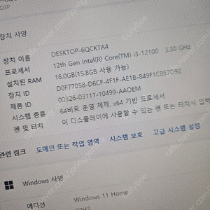 i3 12100 + ssd255gb + ddr5 16gb 본체