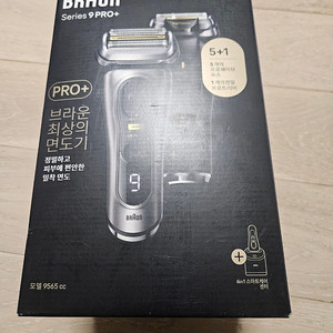 브라운 면도기 9시리즈 9565cc 미사용