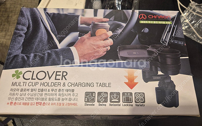 차모아 차량용 멀티컵홀더 +무선충전 테이블 (택포)--1
