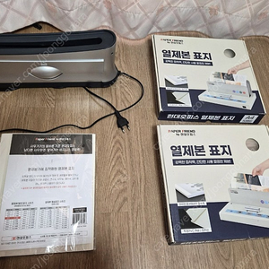 열제본기 TD-200 + 열표지 / 자동꺼짐기능 예열알림(부저음/램프) 서랍형건조대 책제본기