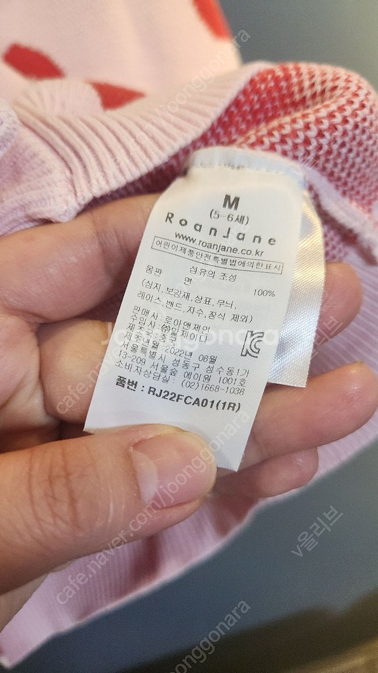 로아앤제인 앨리스 하트 가디건 M / 5-6세--8