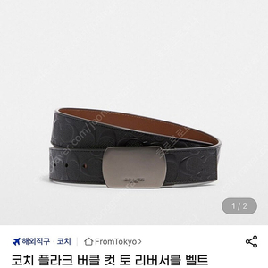 코치 벨트 새상픔 팝니다