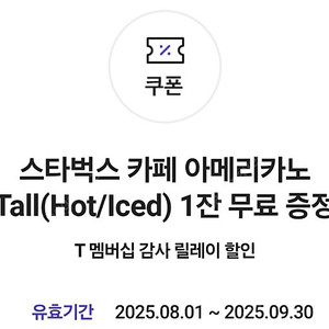 스타벅스 아메리카노 3700원
