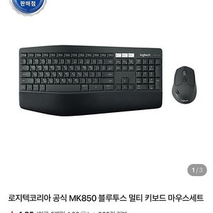 로지텍 MK850 키보드 마우스 콤보 세트 정품