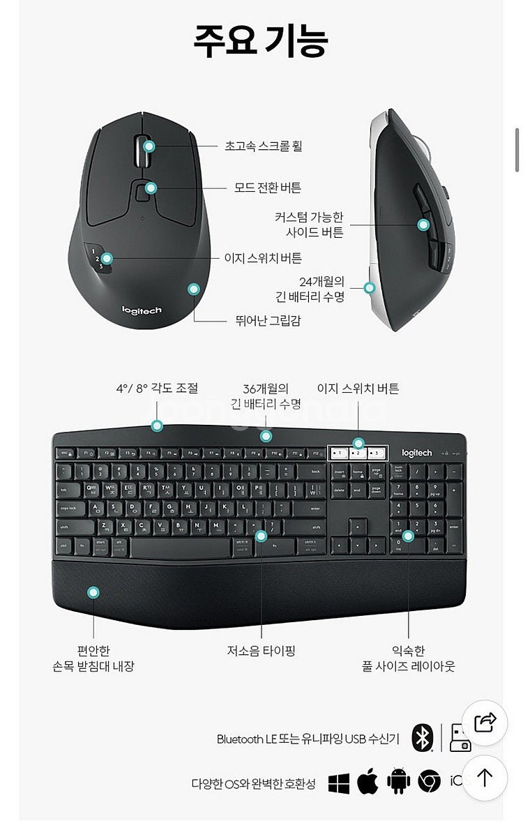 로지텍 MK850 키보드 마우스 콤보 세트 정품--1