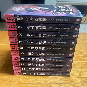 판사이한영, 나혼자프리서버