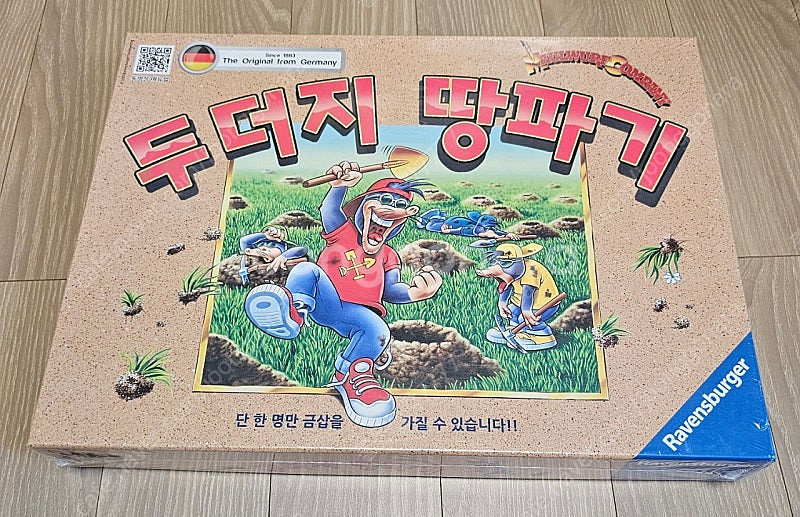 두더지 땅파기 보드게임--0