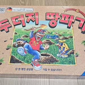 두더지 땅파기 보드게임