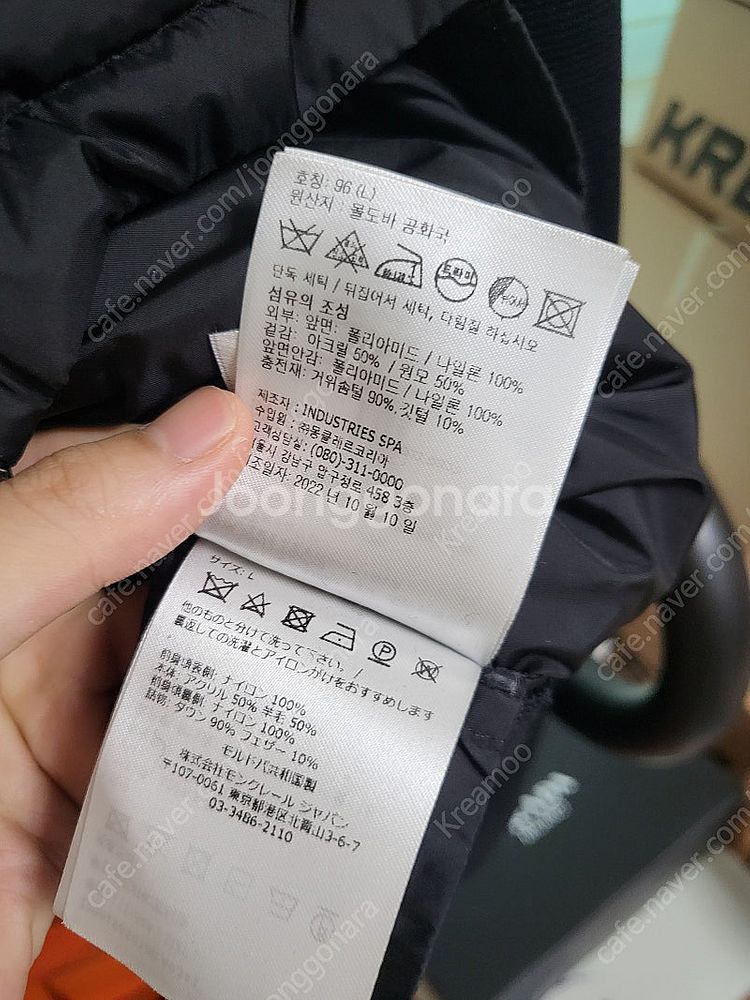 23FW 몽클레어 트리콧 니트패딩 L--5