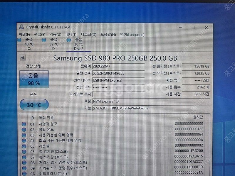 ssd , nvme 일괄 7개 팝니다 삼성,wd 등--2