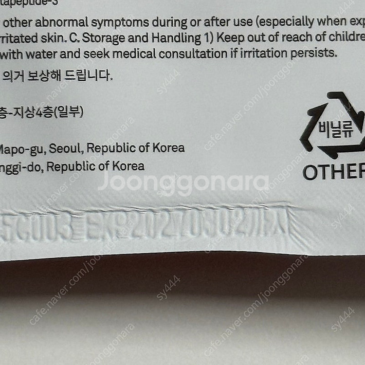 힌스 킹스베리 비타 콜라겐 마스크팩--2