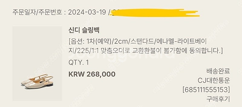 유메르 신디 슬링백 225 새상품급--1
