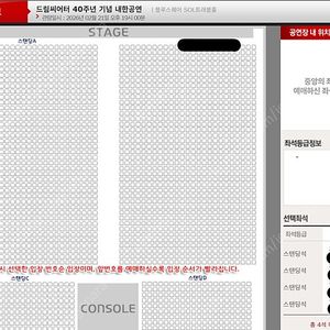 드림씨어터 내한 || 스탠딩 10번대 2연석/3연석/4연석 양도 || 26.02.21(토) DREAM THEATER 콘서트 [17만원]