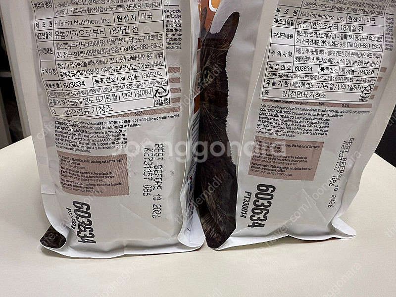 힐스 캣 kd 1.81kg (미개봉 새상품)--1