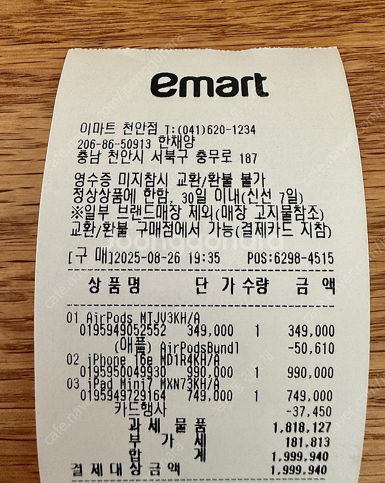 아이폰16e 128기가 화이트 팔아요--1