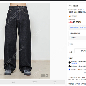 비긴202 와이드 세미 플레어 데님 팬츠 (1size)