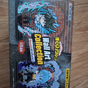 나의 히어로 아카데미아 월아트 시가라키 피규어 팝니다