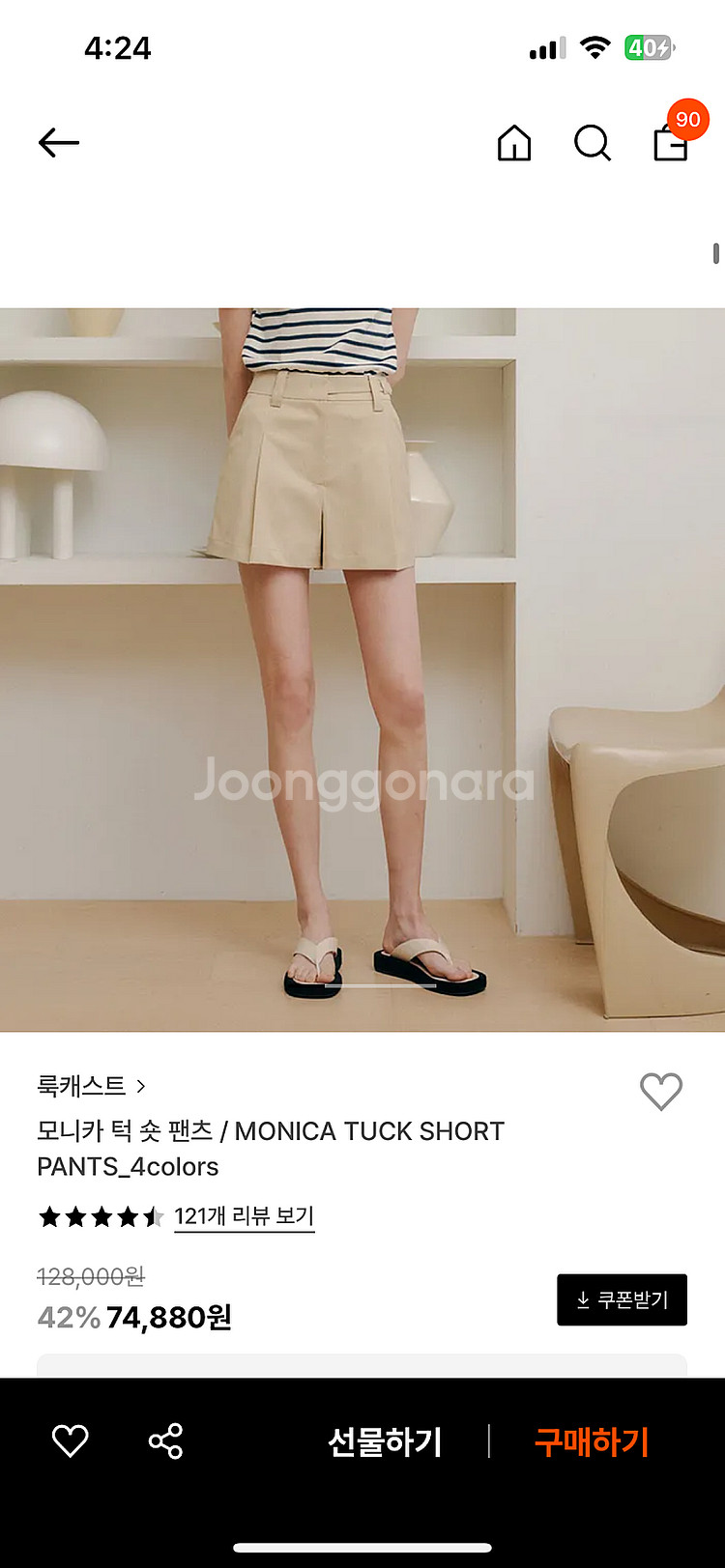 룩캐스트 반바지--2