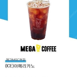 메가커피 아아 2잔