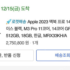 맥북 프로 14인치 m3 스페이스블랙 ssd512