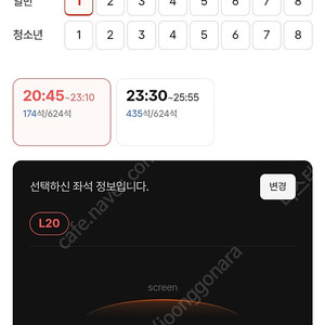 5천원할인 용아맥 10일 수 20:45 단석 / CGV 용산아이파크몰 아이맥스 IMAX 중앙블록 중블 모노노케 히메