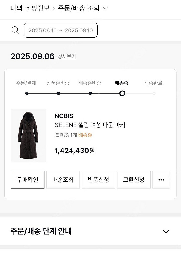 (박스채/택채새상품) 노비스 셀린 s사이즈 택포 140...--1