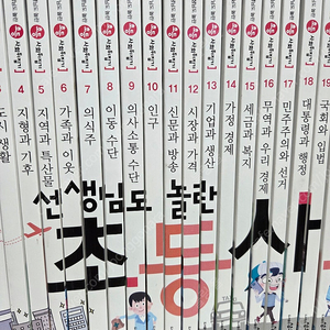 사회 뒤집기 택포 10만원