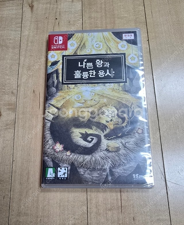 스위치 나쁜왕과 훌륭한 용사--0