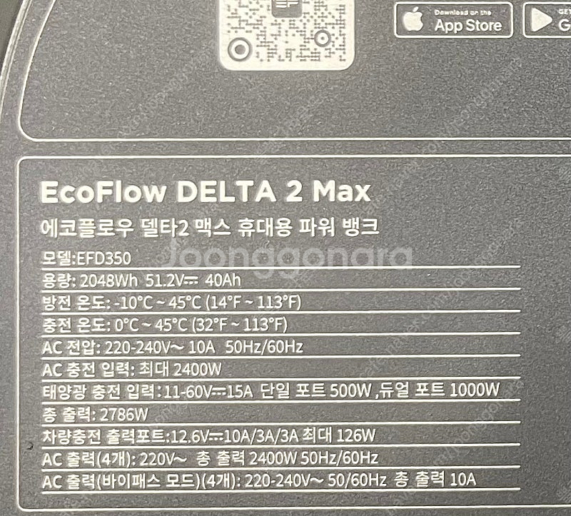 에코플로우 델타2맥스(가방포함)--5
