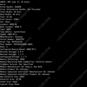 삼성 데스트탑용 메모리 DDR5-4800 32GB * 4개 = 128GB