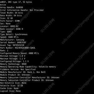 삼성 데스트탑용 메모리 DDR5-4800 32GB * 4개 = 128GB