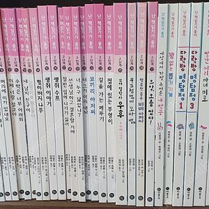 비룡소 난 책읽기가 좋아 34권,제로니모의 환상모험 16권, 그레이트북스 생활속 사회탐구 62권 (개정판)