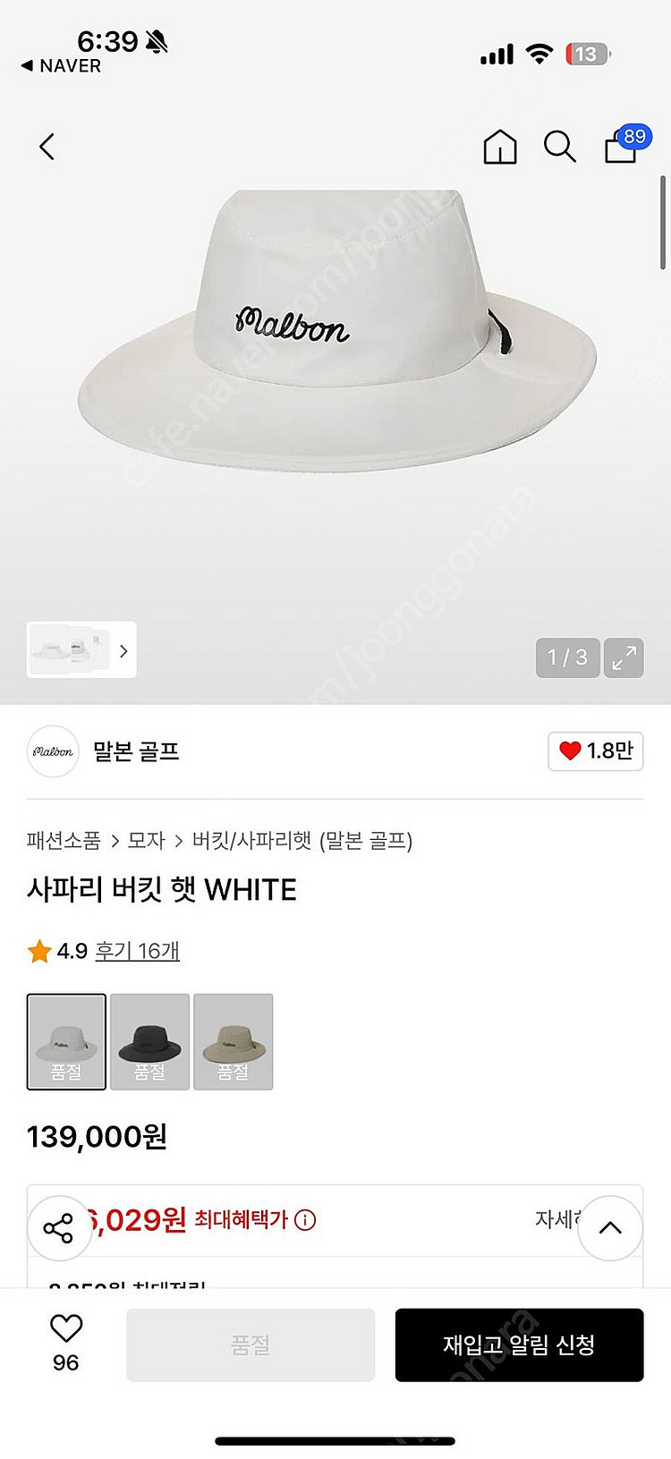 말본 사파리 버킷햇 모자--8