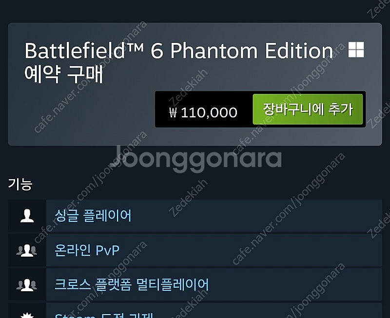 스팀 월렛 110000 > 82500 75퍼 구매합니다...--0