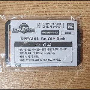 [판매] 포켓몬 가오레 아르세우스 스페셜 디스크