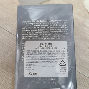 퍼퓸드말리 캐슬리 75ML 국문택 팔아요~~!!!
