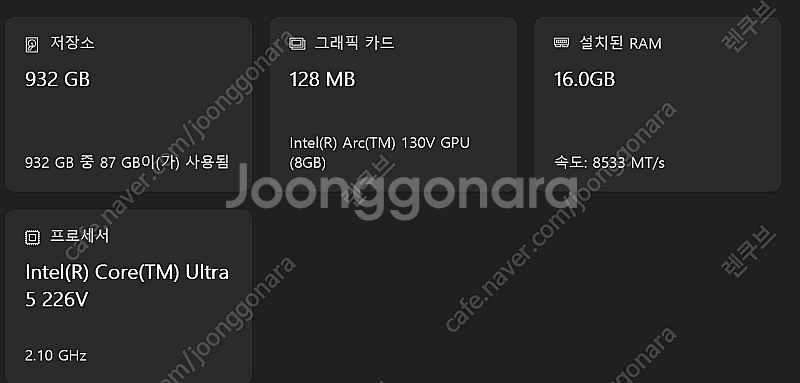 갤럭시북5 프로 Ultra5 16GB 1TB 판매--0