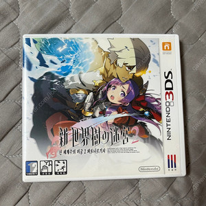 닌텐도 3ds 신세계수의미궁 파프니르기사