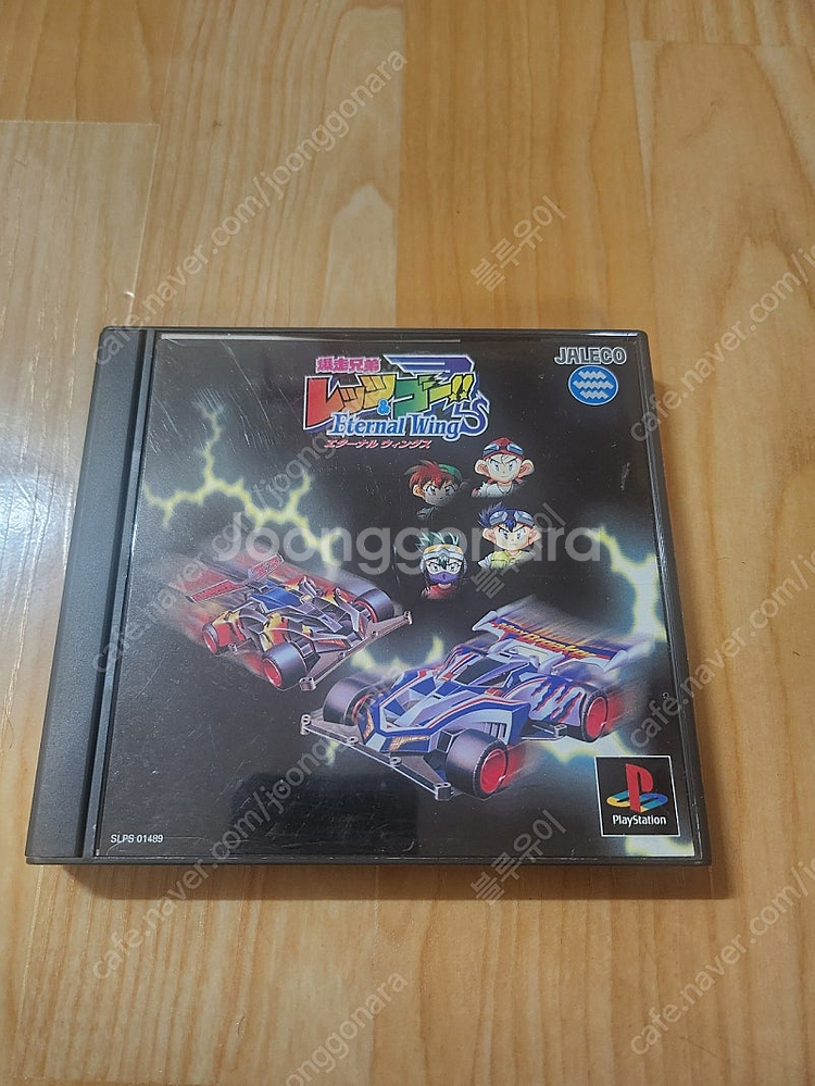 ps1 폭주형제 렛츠&고 이터널 윙즈 팝니다--0