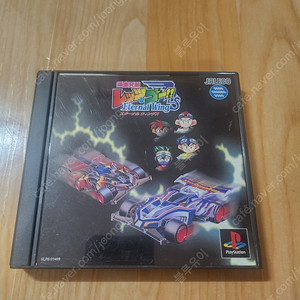 ps1 폭주형제 렛츠&고 이터널 윙즈 팝니다
