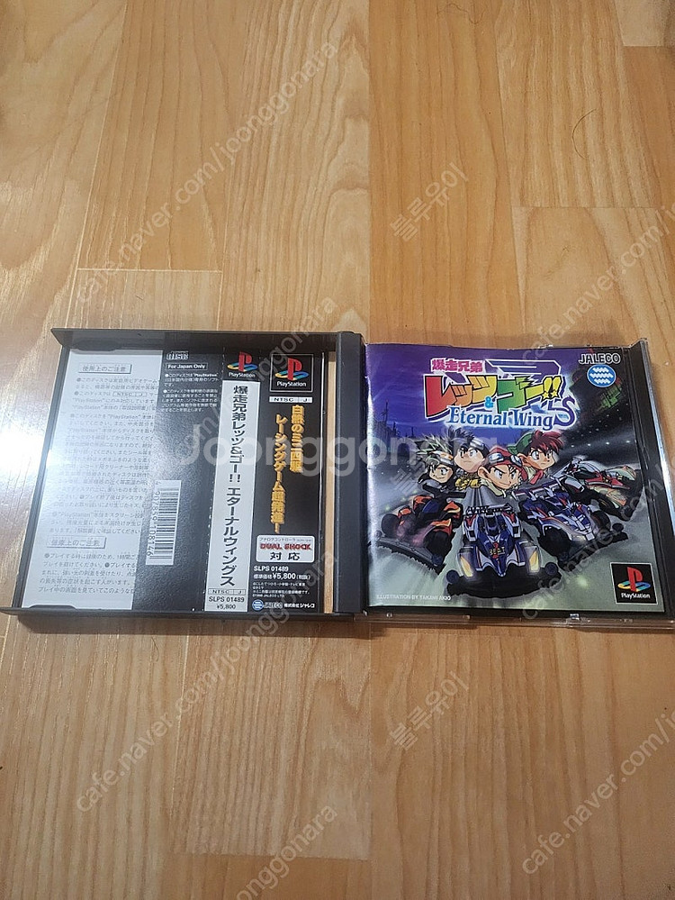 ps1 폭주형제 렛츠&고 이터널 윙즈 팝니다--1
