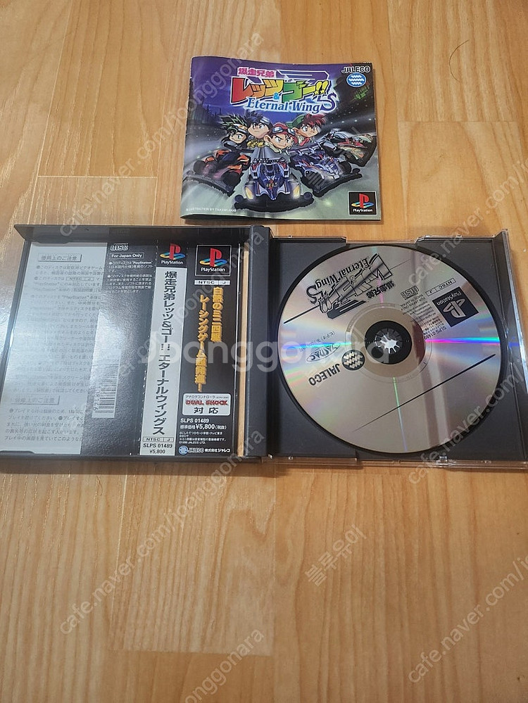 ps1 폭주형제 렛츠&고 이터널 윙즈 팝니다--2