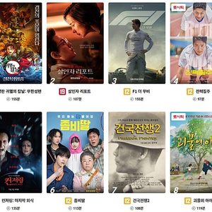 롯데시네마 CGV 메가박스 저렴하게 예매해드려요! 일반 청소년 리클라이너 특별관 등