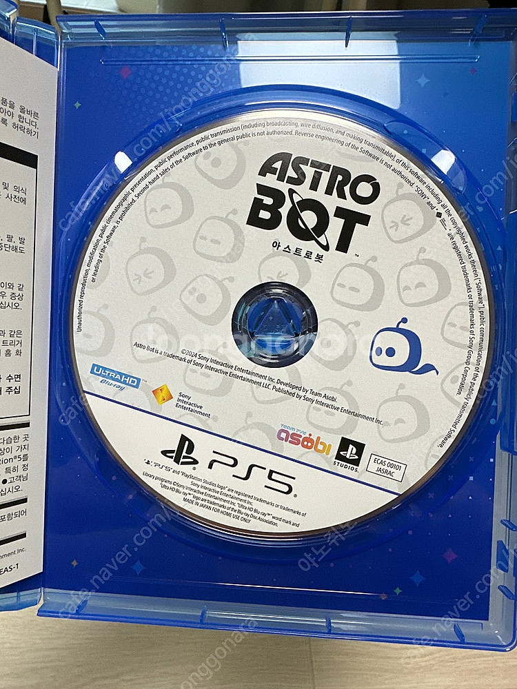 PS5 플스5 아스트로봇 팔아요--1