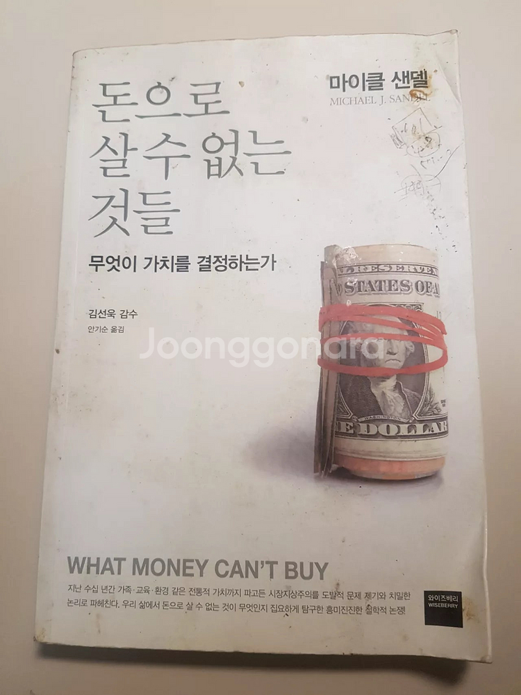 지적 대화를 위한 넓고 얕은 지식, 경제와 사회--3