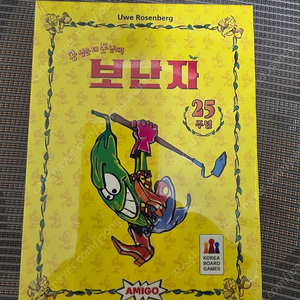 보난자25주년 듄 봉기 등 여러 보드게임 판매
