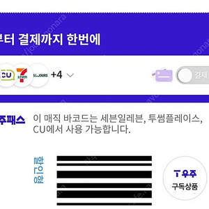 우주패스 투썸 30% 1500원/최대9000원할인