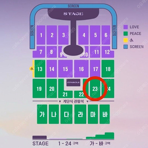 임영웅 인천 콘서트 티켓